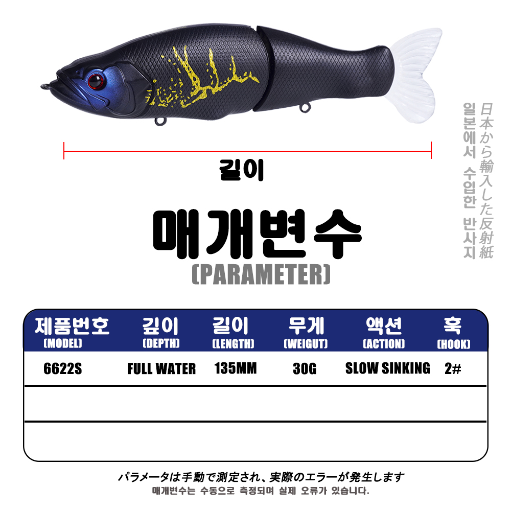 느린 싱킹 SwimBaits 낚시 미끼 30G 어퍼 진 - Fishing Lure Jerkbait 리뷰 및 가격